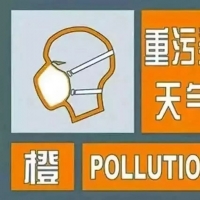 郑州发布重污染天气橙色预警