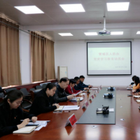 学党史 强作风 抓落实 郑州市管城区人防办召开党史学习教育动员会