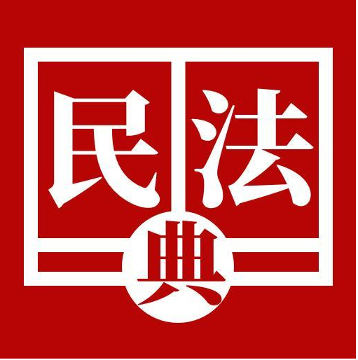 河南民法典宣传月活动方案来了  十大活动 “典”亮美好生活