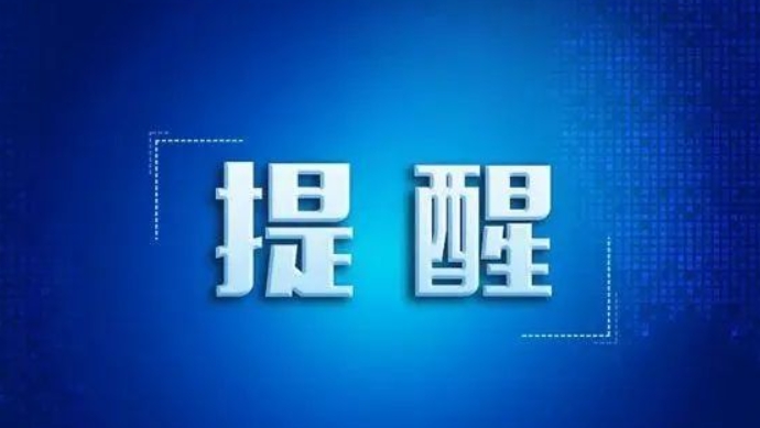 河南省疾控中心6月份健康风险最新提示