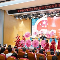 晨钟党委召开庆祝建党100周年暨迎七一表彰大会