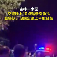 晚上十点还贴条？郑州交警：一般晚上九点后不再贴罚单