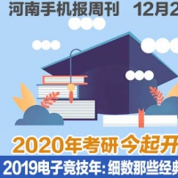 【河之洲】2019电子竞技年：细数那些经典游戏